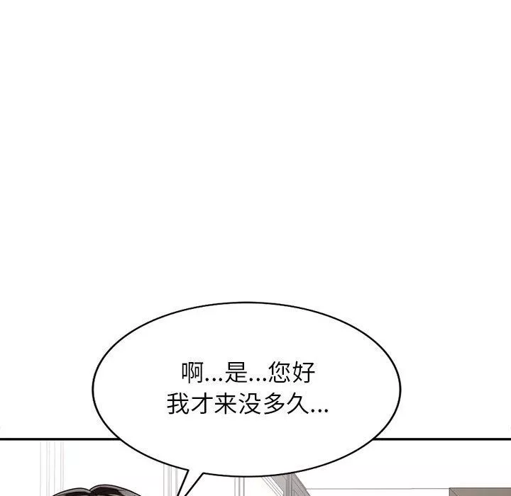 闊少的女仆們第50話