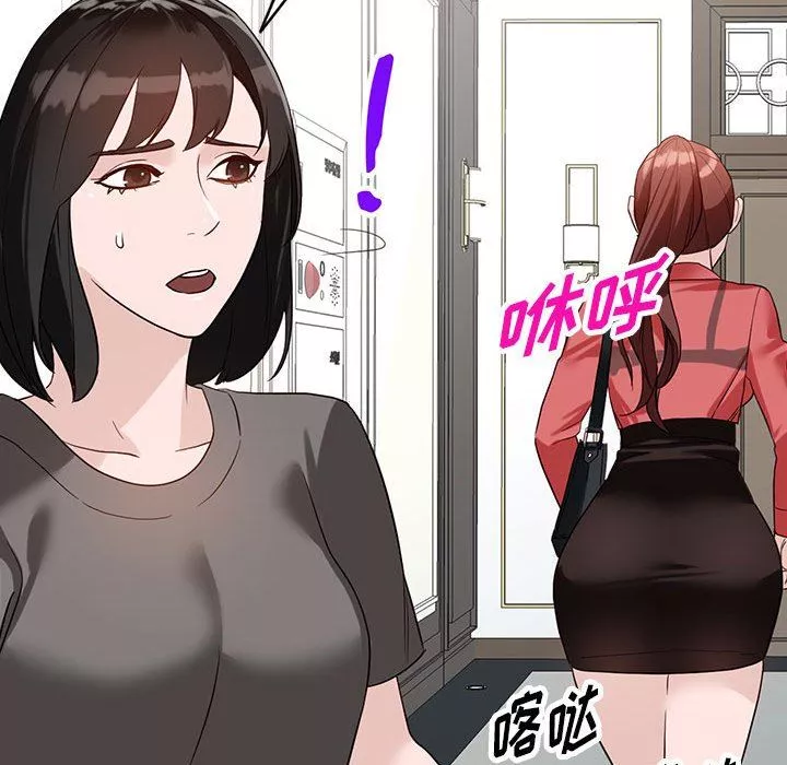 闊少的女仆們第50話
