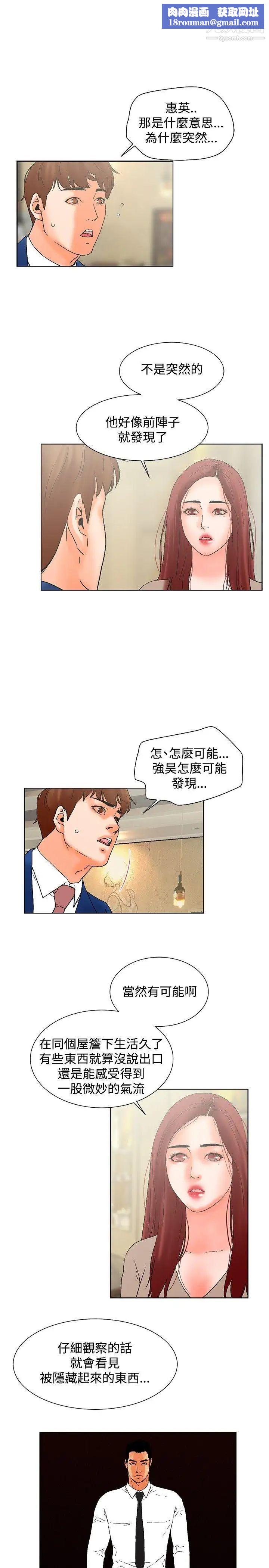朋友的妻子:有妳在的家最终话