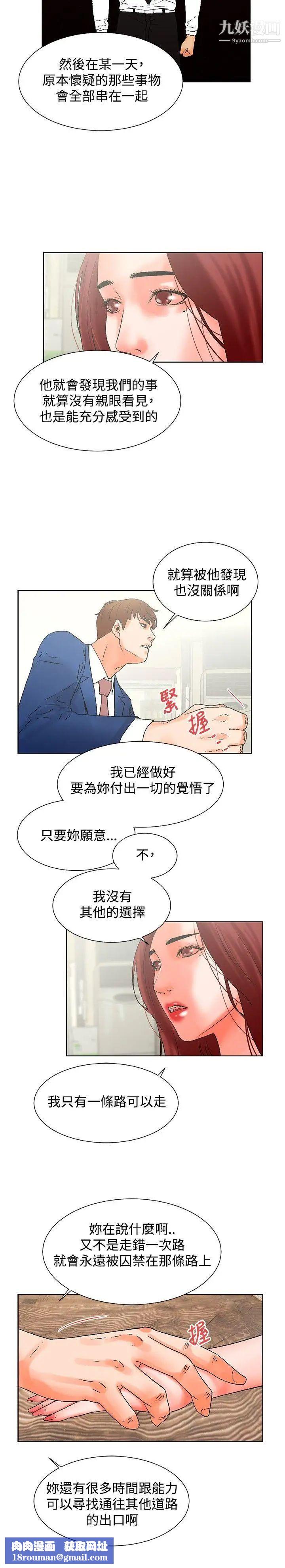 朋友的妻子：有妳在的家最终话