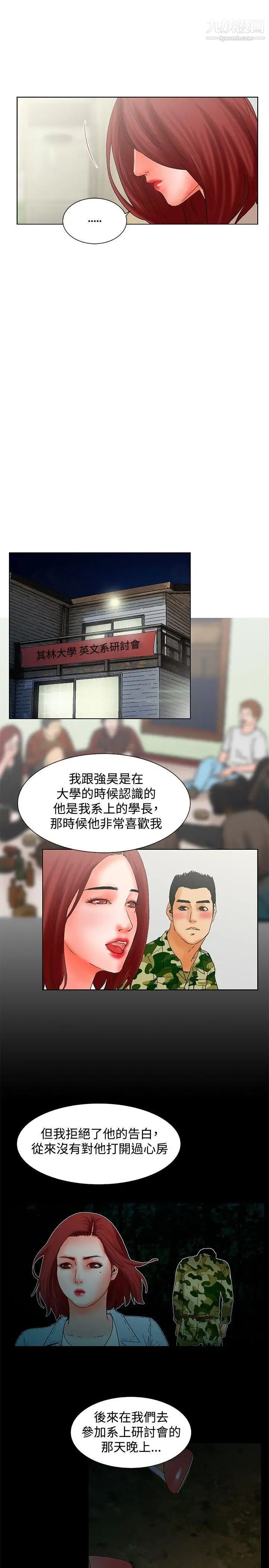 朋友的妻子：有妳在的家最终话