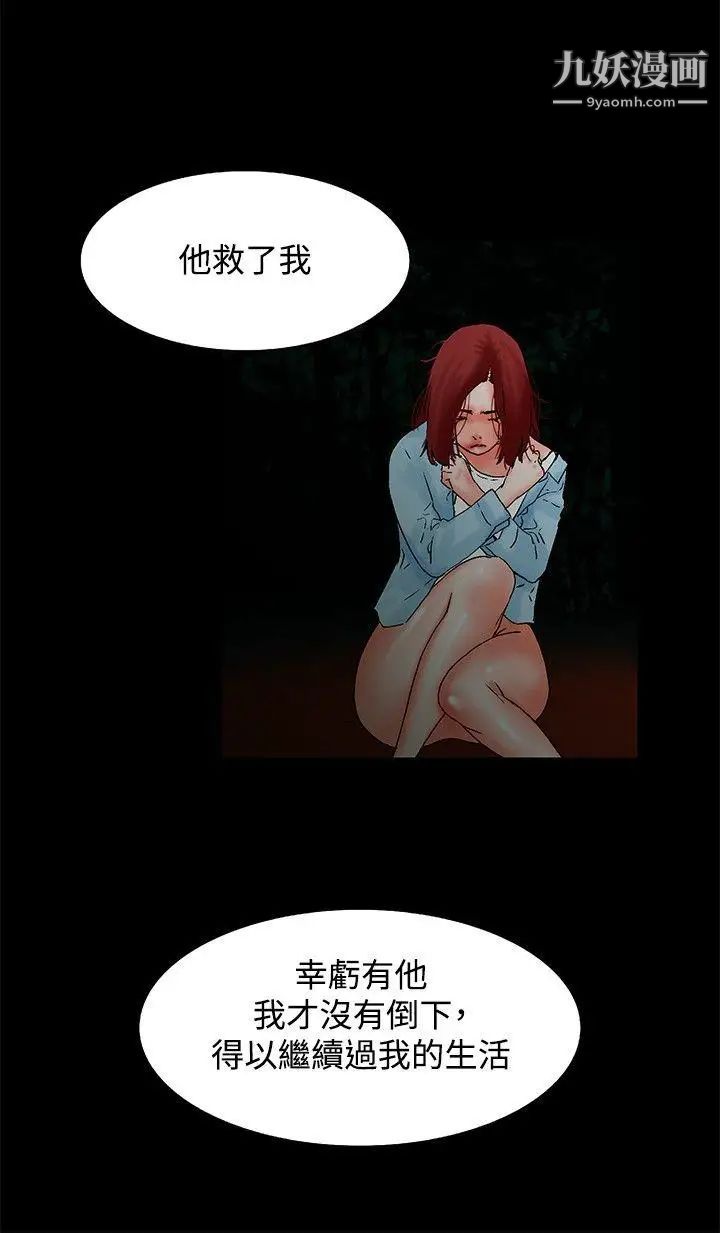 朋友的妻子：有妳在的家最终话