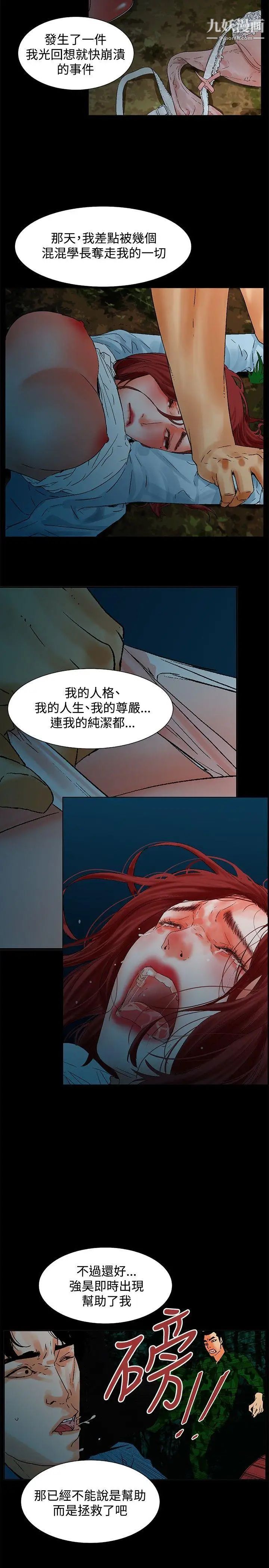 朋友的妻子：有妳在的家最终话