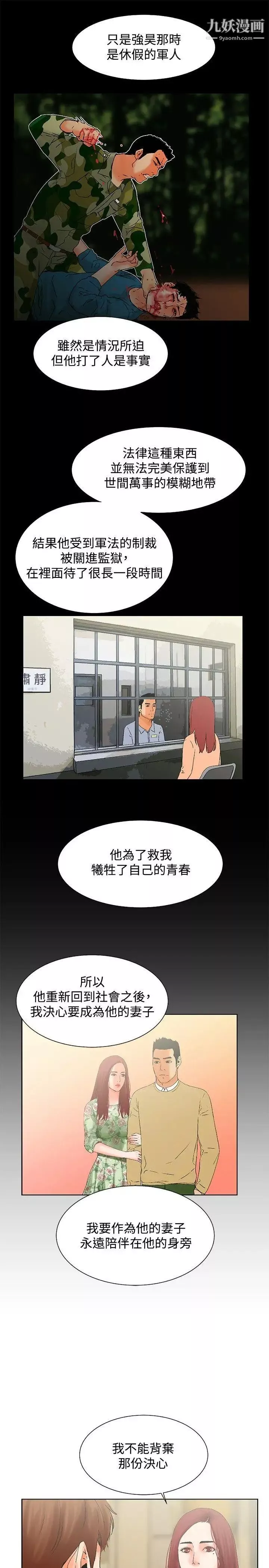 朋友的妻子：有妳在的家最終話