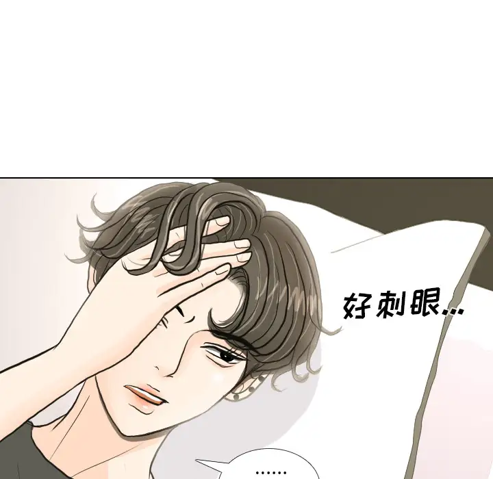 手中的世界第17话