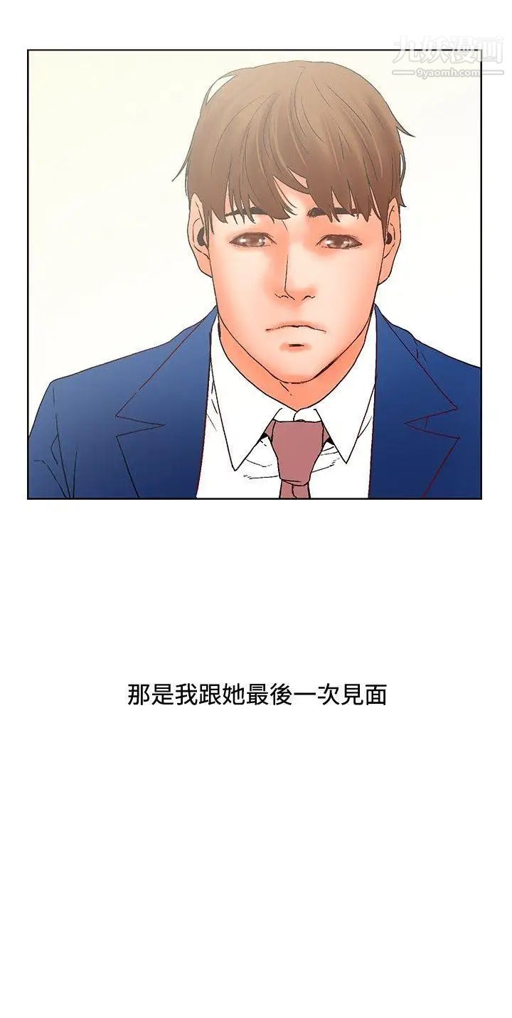 朋友的妻子：有妳在的家最终话