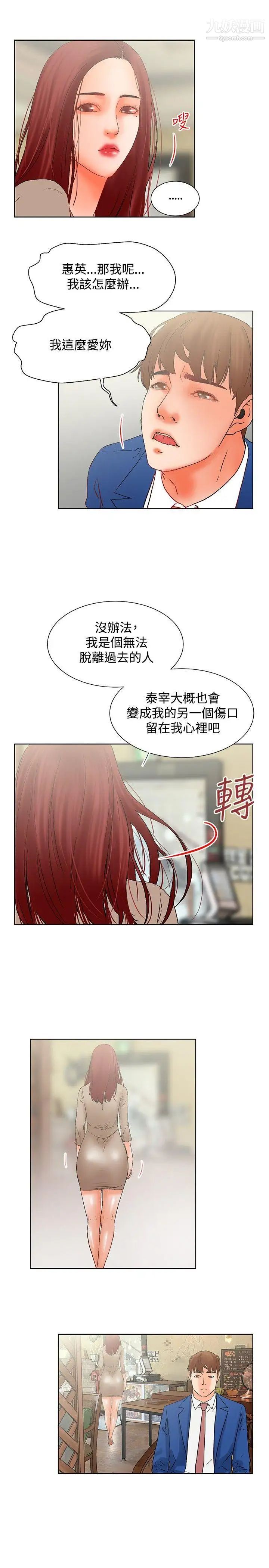 朋友的妻子：有妳在的家最終話