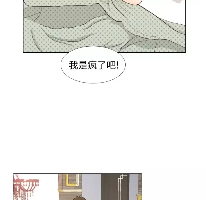 手中的世界第17话