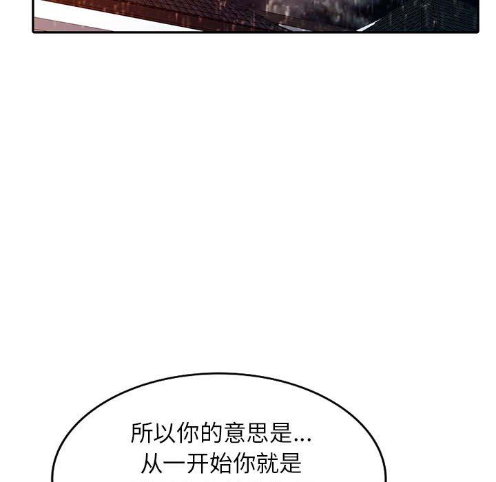 阔少的女仆们第50话
