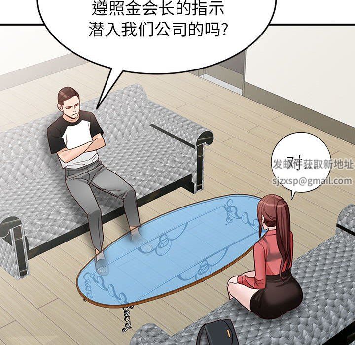 阔少的女仆们第50话