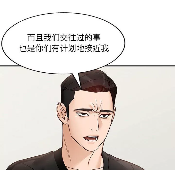 闊少的女仆們第50話