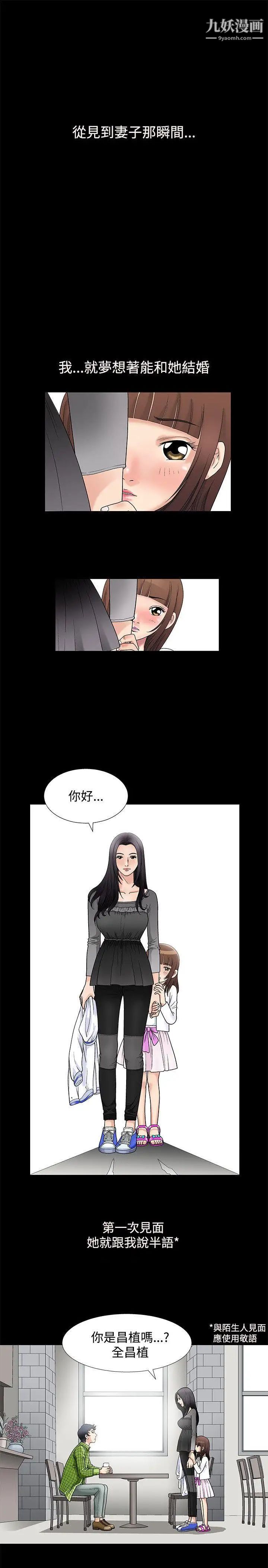 誘惑第1話