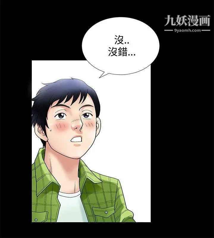 诱惑第1话