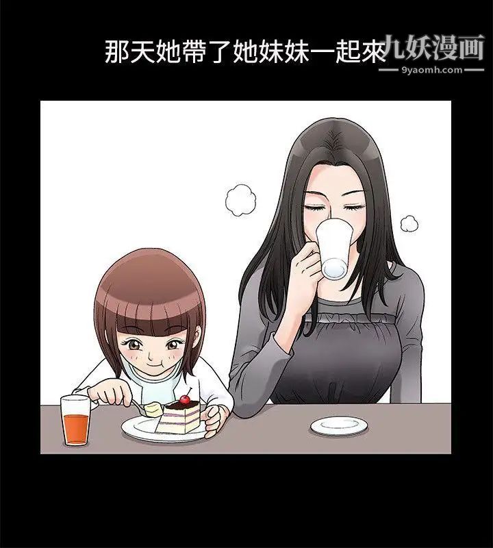 诱惑第1话