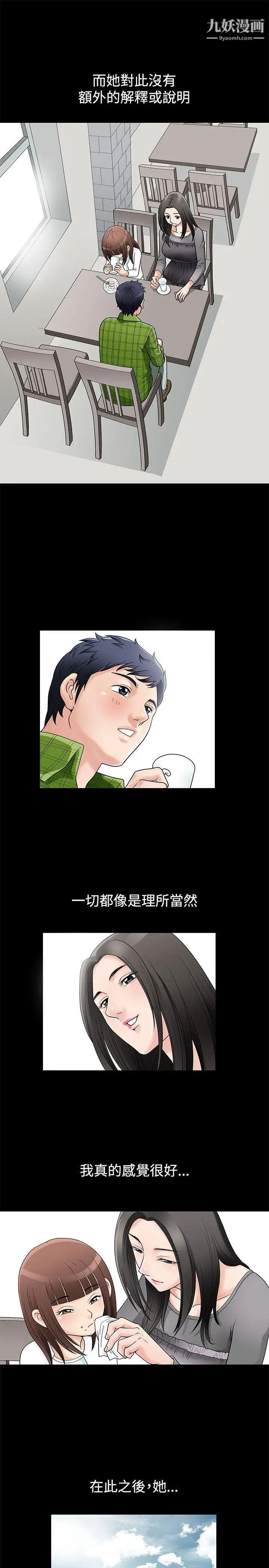 诱惑第1话