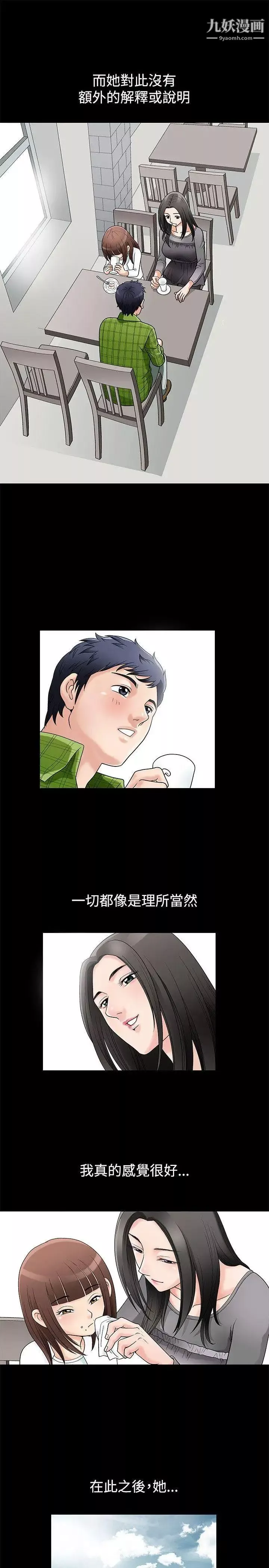 誘惑第1話