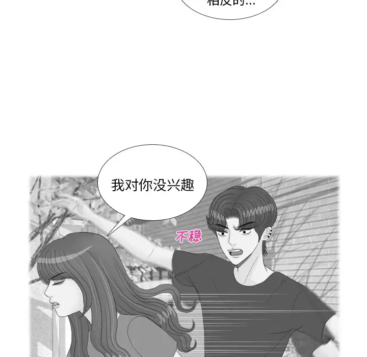 手中的世界第17话