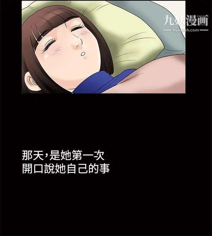 诱惑第1话