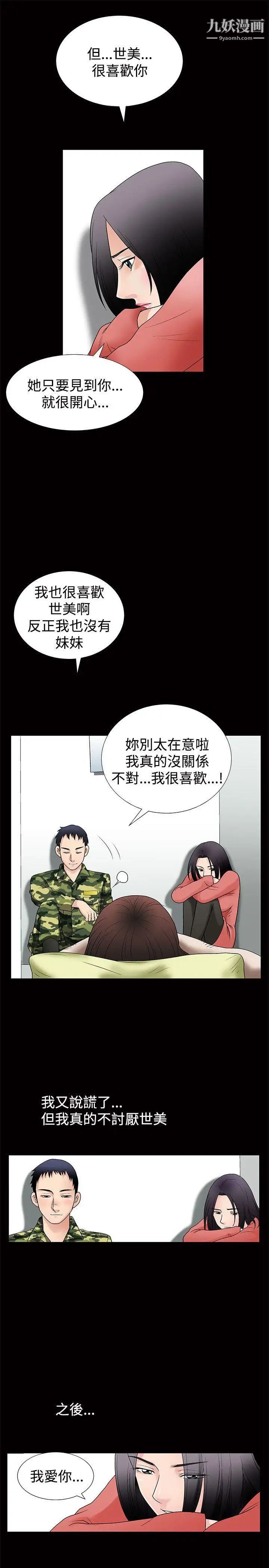 誘惑第1話