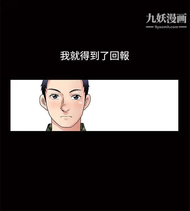 诱惑第1话