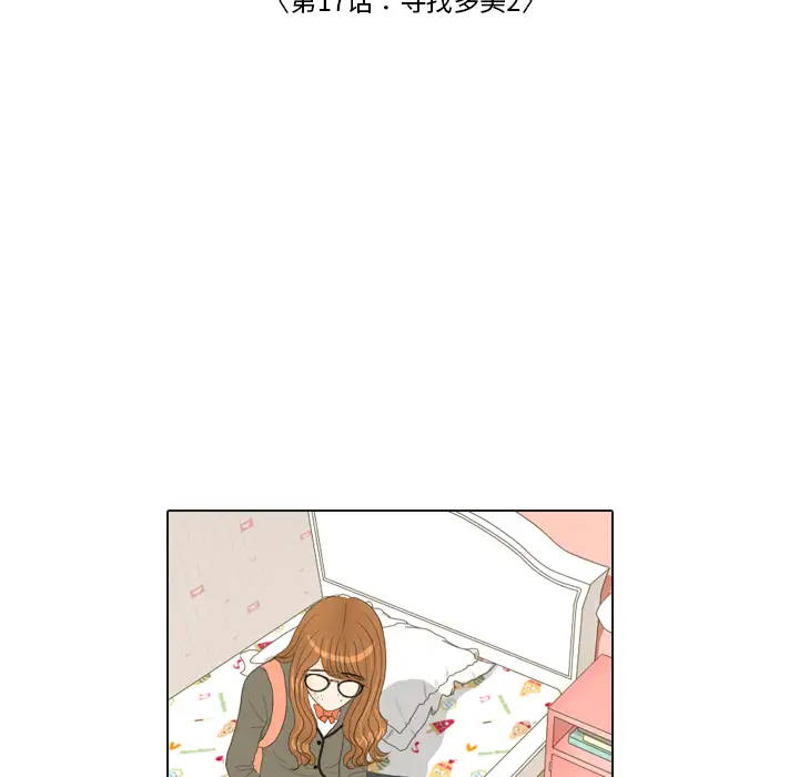 手中的世界第17话