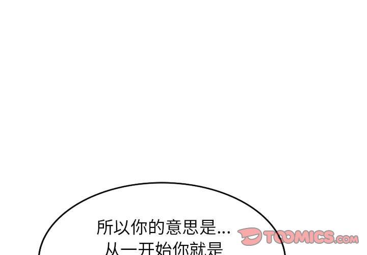阔少的女仆们第51话