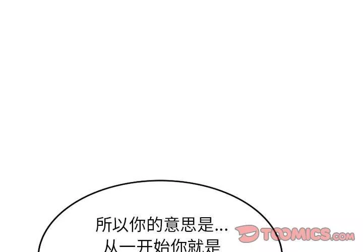闊少的女仆們第51話