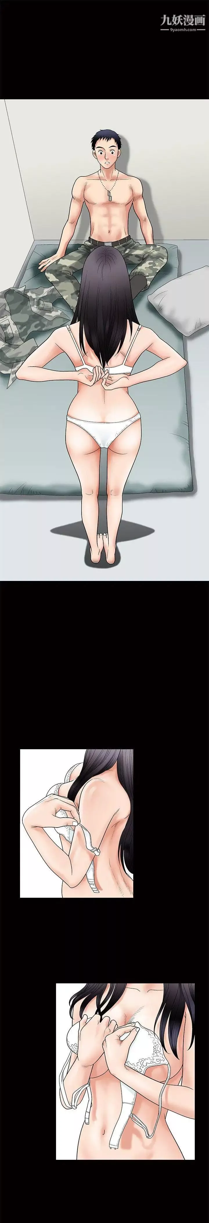 誘惑第1話