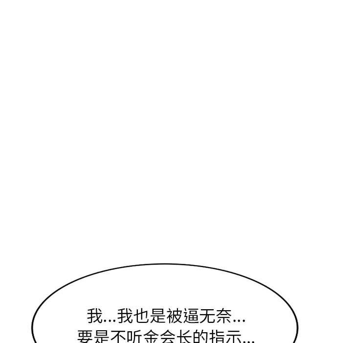 阔少的女仆们第51话