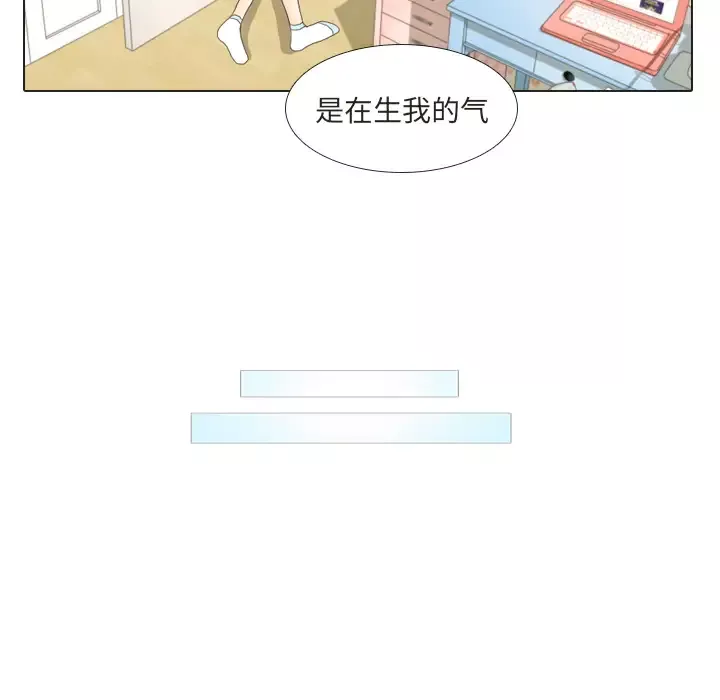 手中的世界第17话