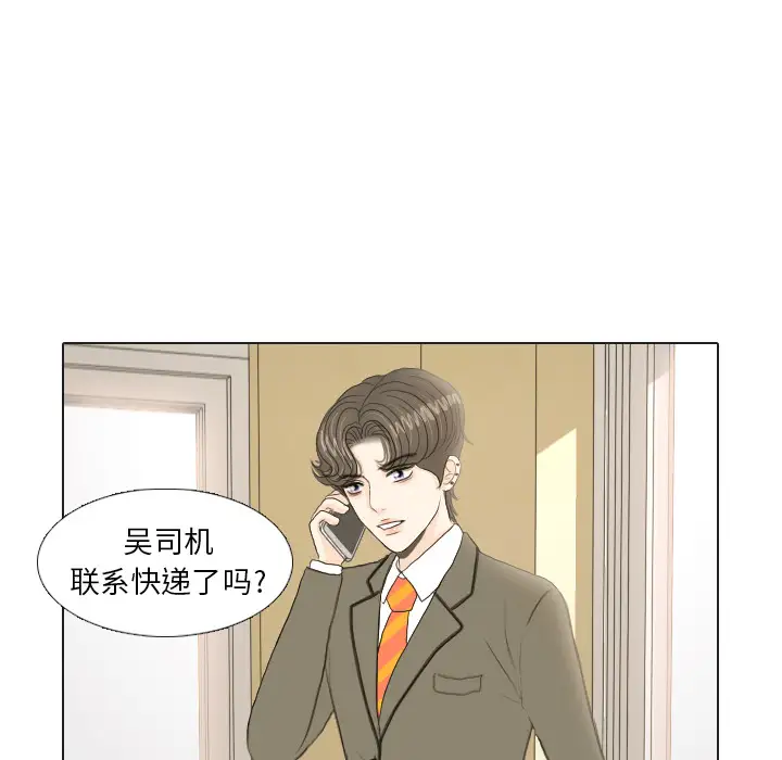 手中的世界第17话