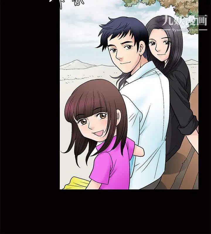 诱惑第1话