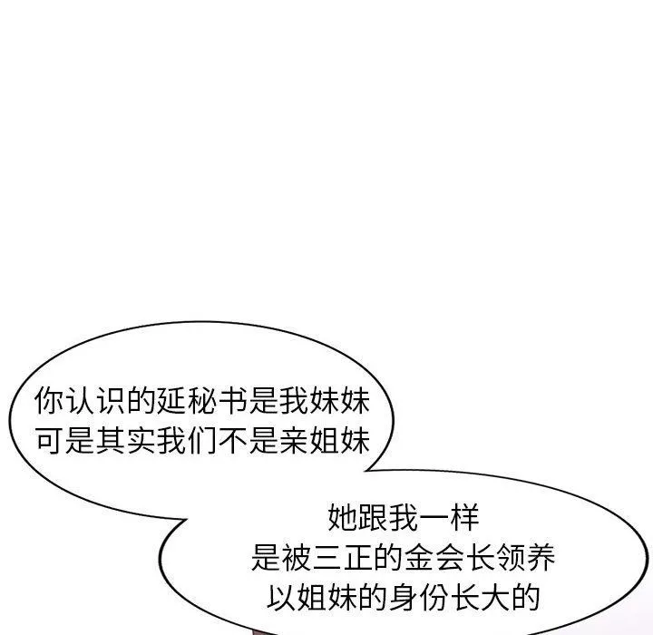 闊少的女仆們第51話