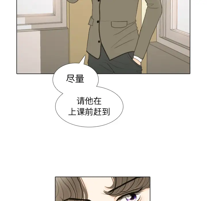 手中的世界第17话