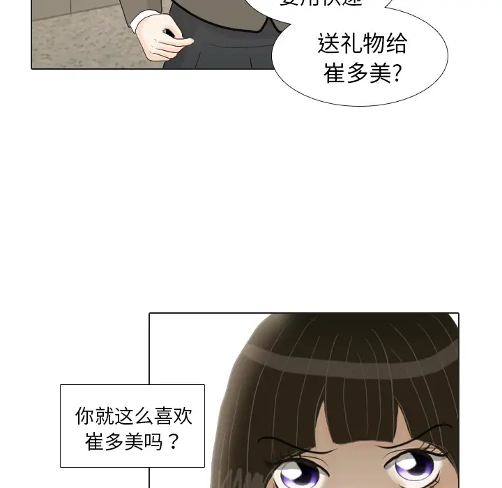 手中的世界第17话