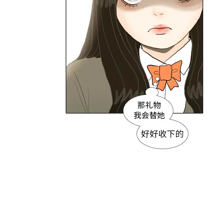 手中的世界第17话