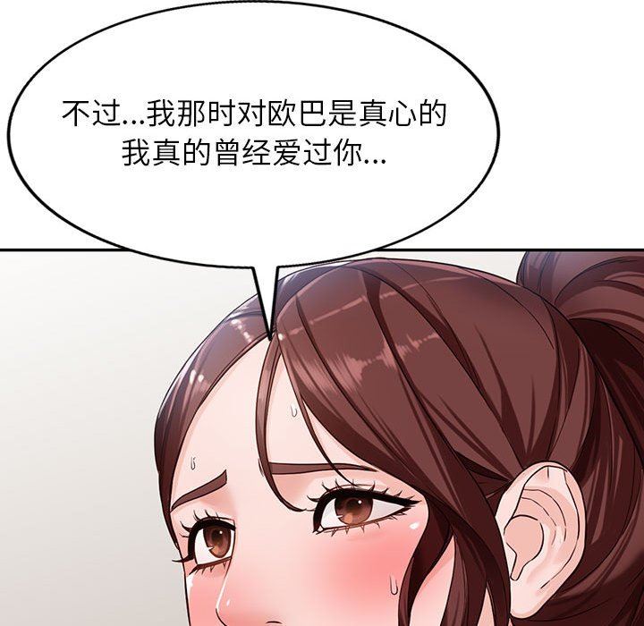 阔少的女仆们第51话