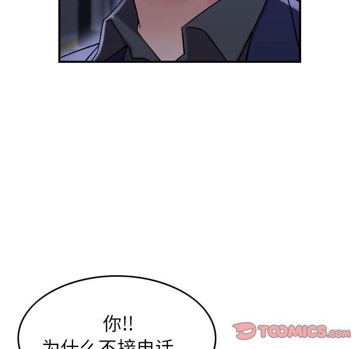 燃烧第18话