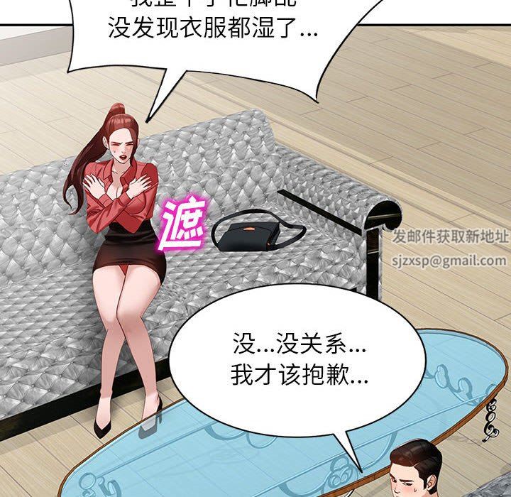 阔少的女仆们第51话