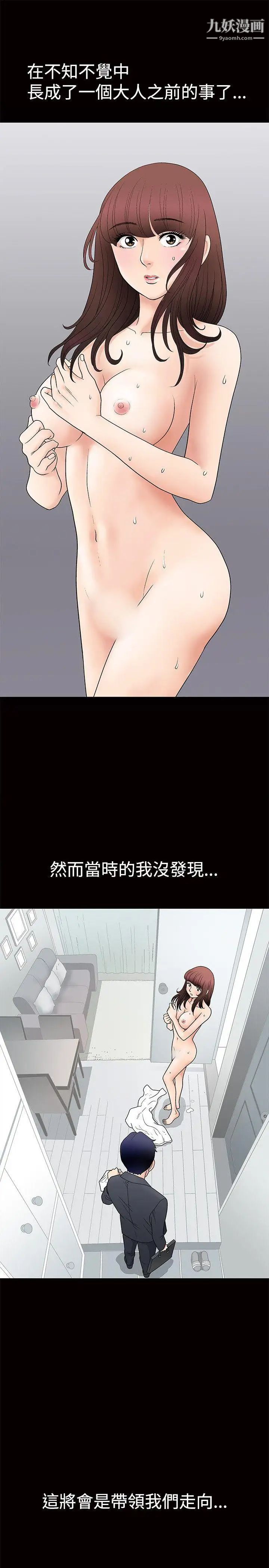 誘惑第1話