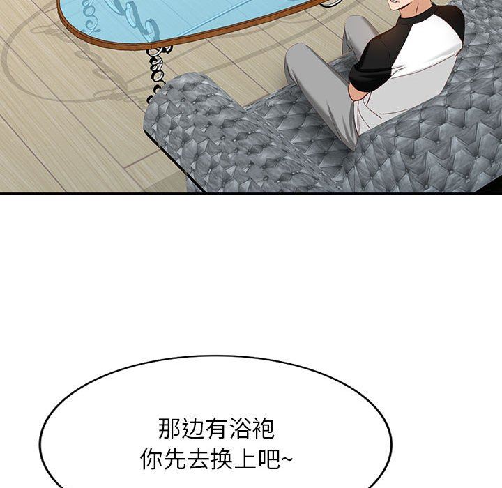 阔少的女仆们第51话