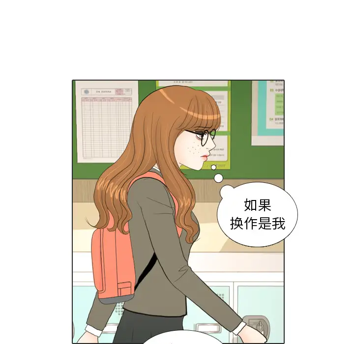 手中的世界第17话