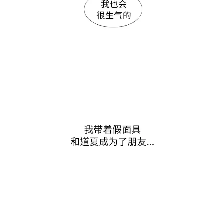 手中的世界第17话
