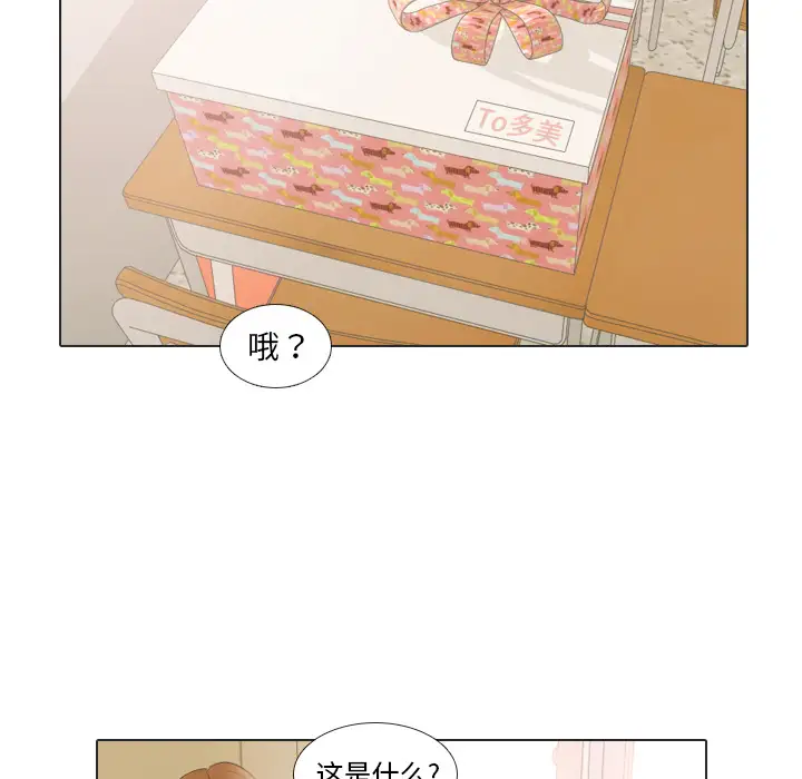 手中的世界第17话