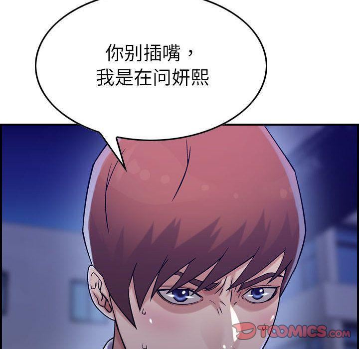 燃烧第18话