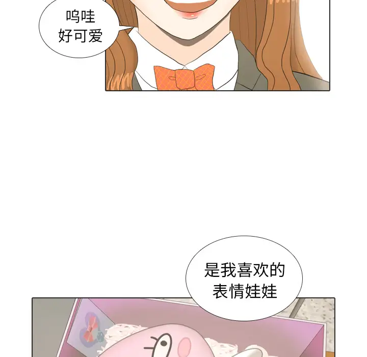 手中的世界第17话