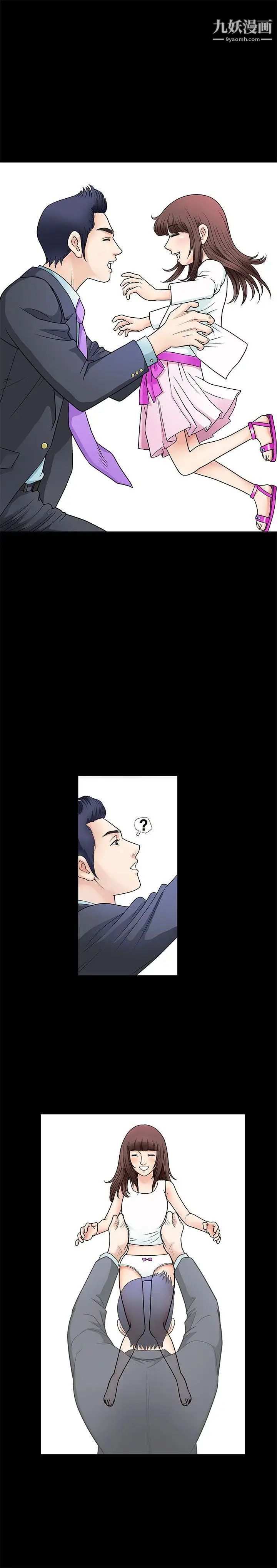 诱惑第2话