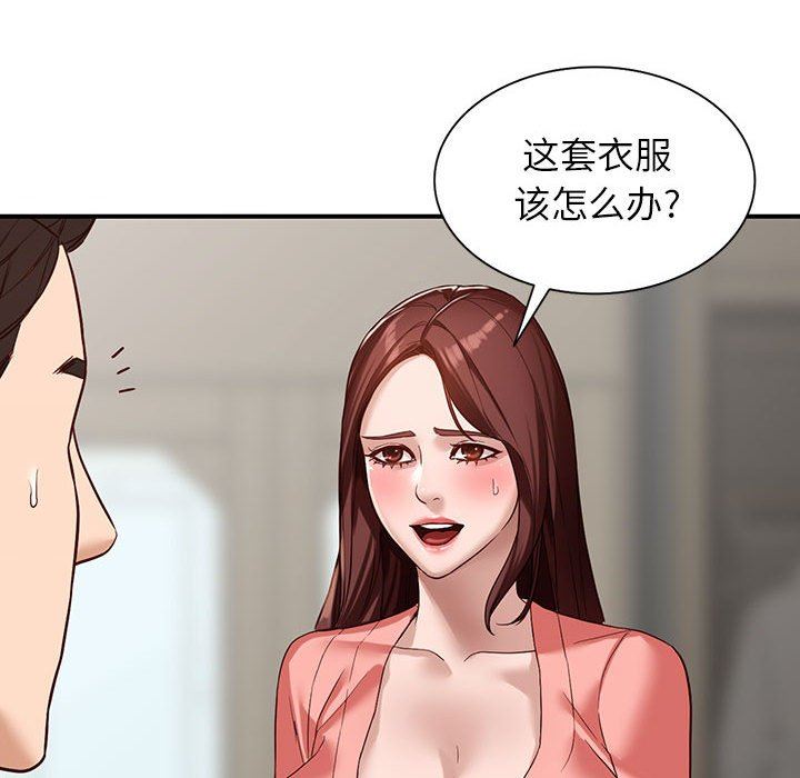 阔少的女仆们第51话