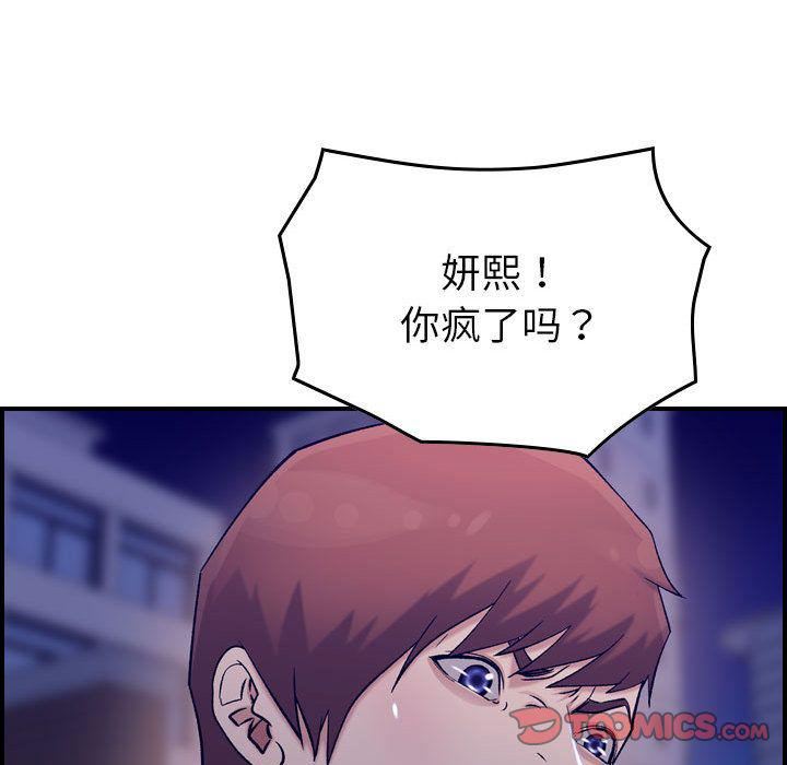 燃烧第18话
