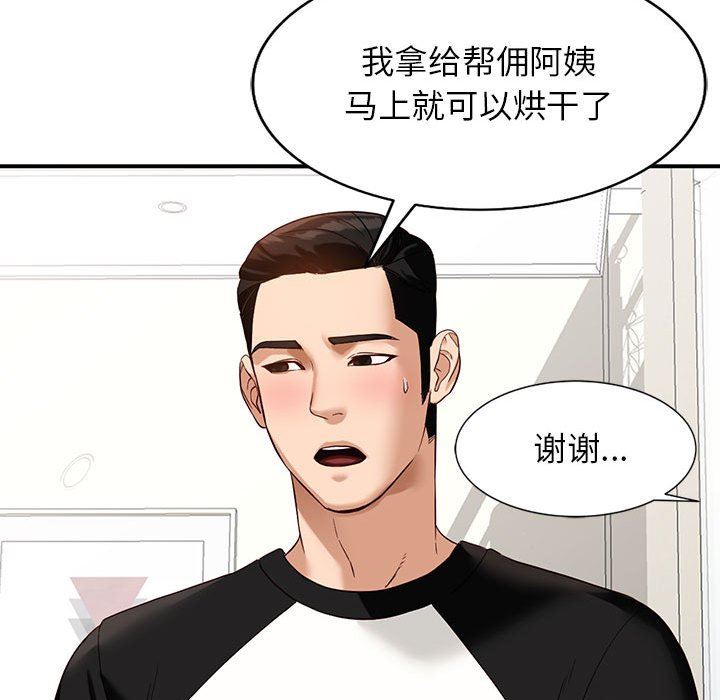 阔少的女仆们第51话